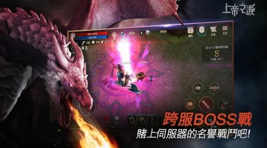 上帝之泪官方版图1