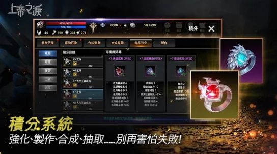 上帝之泪官方版图2
