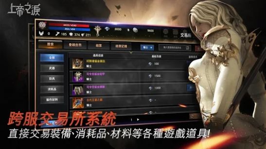 上帝之泪官方版图3