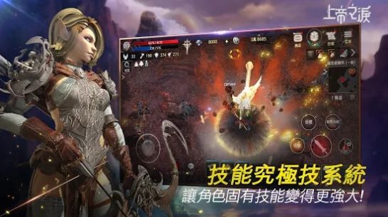 上帝之泪游戏官方中文版图片1