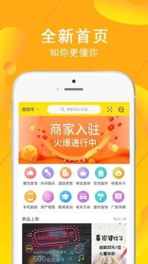 鸡毛换糖易货app图1