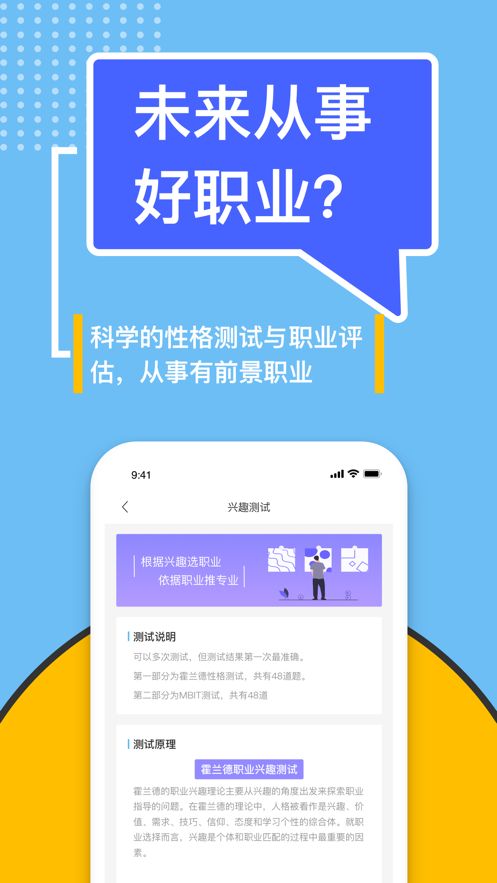 滋育高考志愿app图2