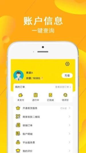 鸡毛换糖易货app官方版图片1