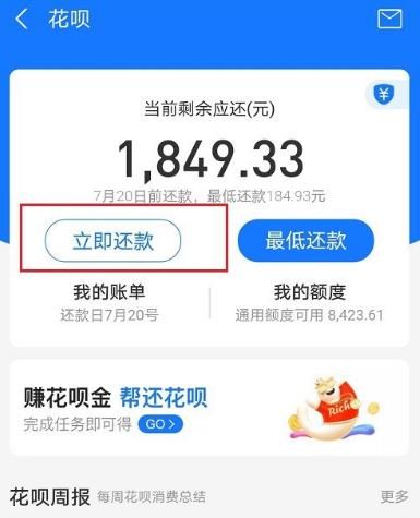 花呗延期还款后提前还款收手续费吗[多图]图片3