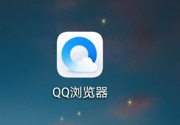 QQ浏览器怎么开启无痕浏览[多图]图片1