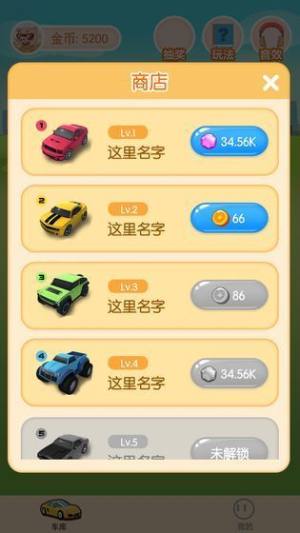 玩赚汽车游戏红包官方版图片1