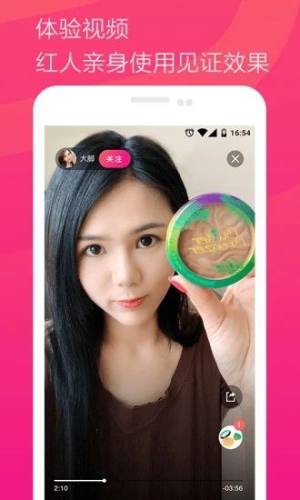 拍多易购app官方版图片1