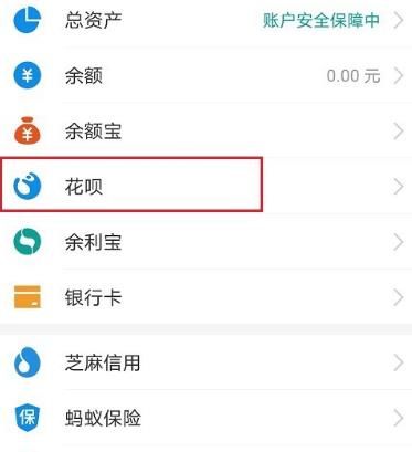 花呗延期还款后提前还款收手续费吗[多图]图片2