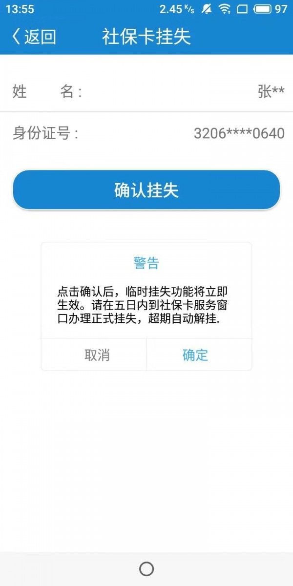 南通人社网上办事大厅图3