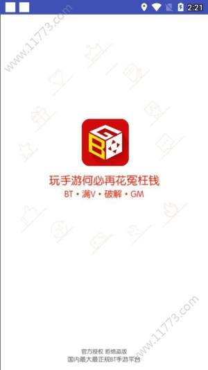 珑蒂手游盒子app图1