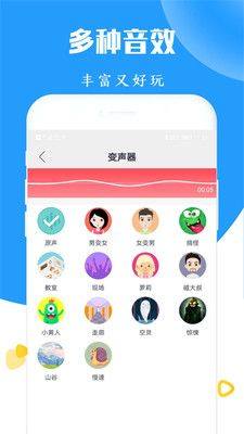 全能游戏变声器免费版图1