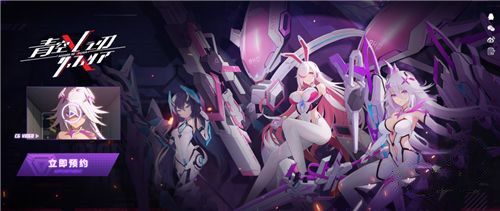 青空之刃手游PV首曝，CP26展出现场多重好礼等你来！[视频][多图]图片5