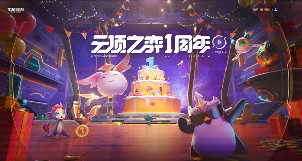 云顶之弈一周年活动开启，完成对局即可领取免费宝箱[多图]