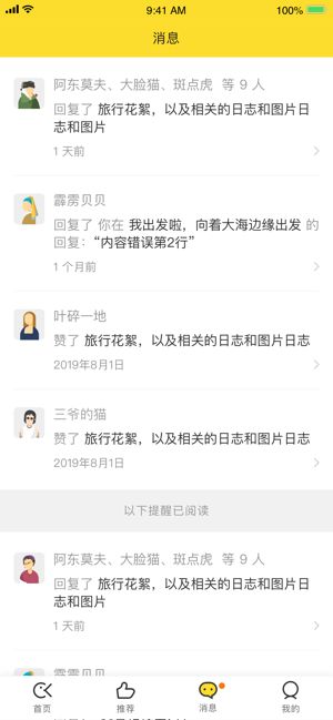 冲呀app图2