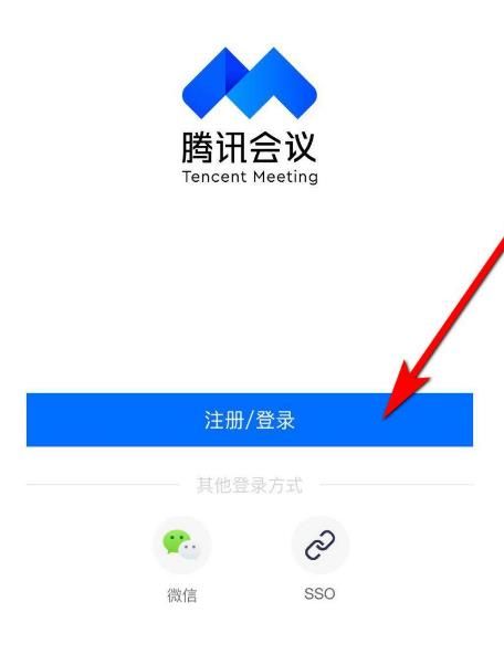 腾讯会议怎么注销账号[多图]图片1