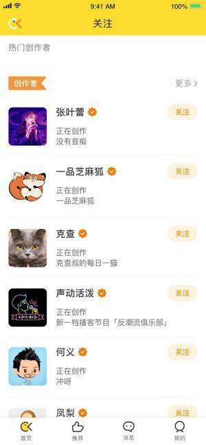 冲呀CHONGYA官方app图片1