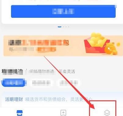 支付宝如何暂停基金定投[多图]图片4