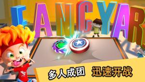 魔幻陀螺王者之战游戏官方安卓版图片1