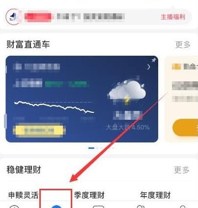 支付宝如何暂停基金定投[多图]图片2