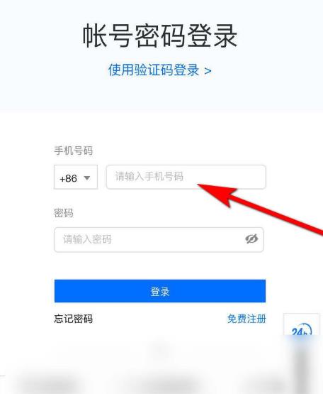 腾讯会议怎么注销账号[多图]