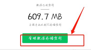 微信发不了图片怎么回事[多图]