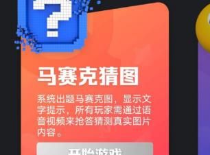 QQ一起派对在哪里？怎样加入QQ派对房间[多图]图片4