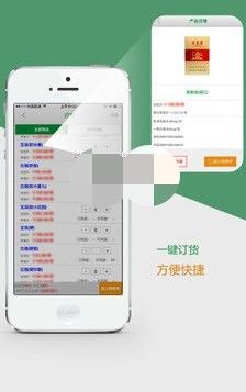 山东烟草订烟app图1