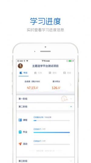 手机研修app2020图1