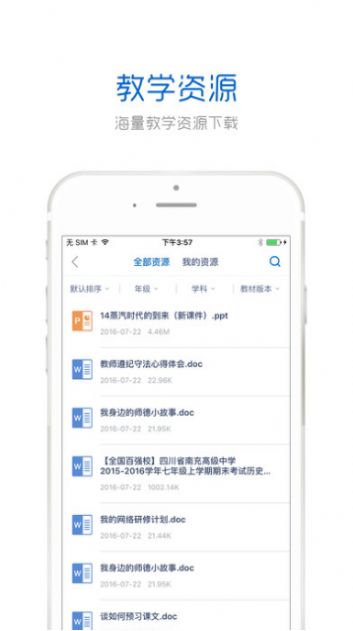 手机研修app2020图3