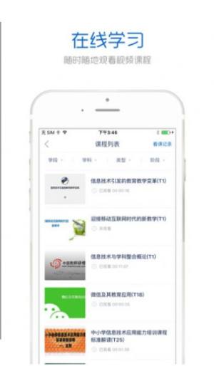 2020濮阳市油田手机研修app官方版图片1