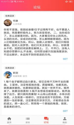 助盈策略app图1