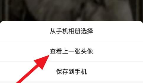 微信怎么替换上一张头像[多图]图片5
