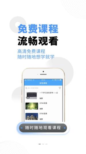 小玖课堂app官方版图片1
