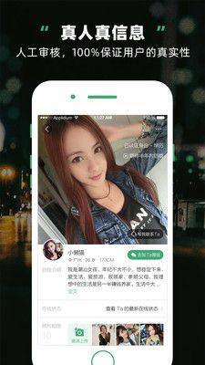 处对象征婚app图1