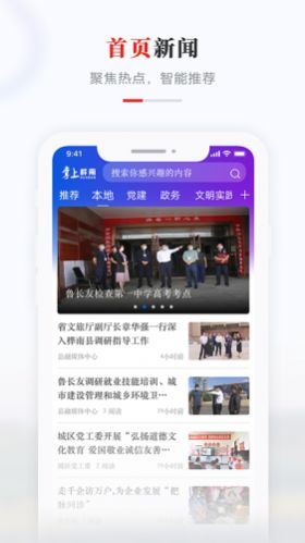 掌上桦南app图2