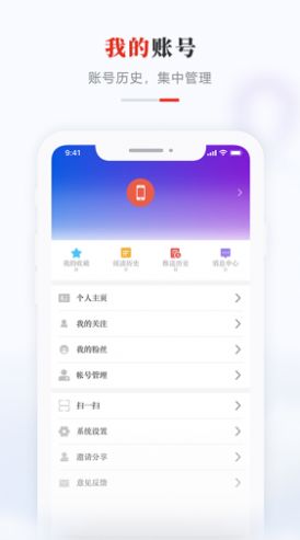 掌上桦南app官方版图片1