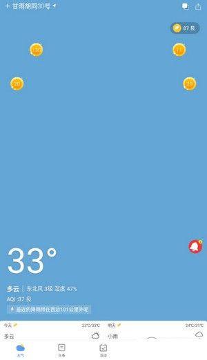 天气预报 版app官方版图片1