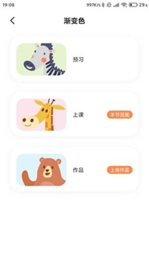 云河宝app图2