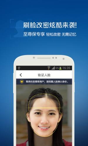 QQ安全中心app图1