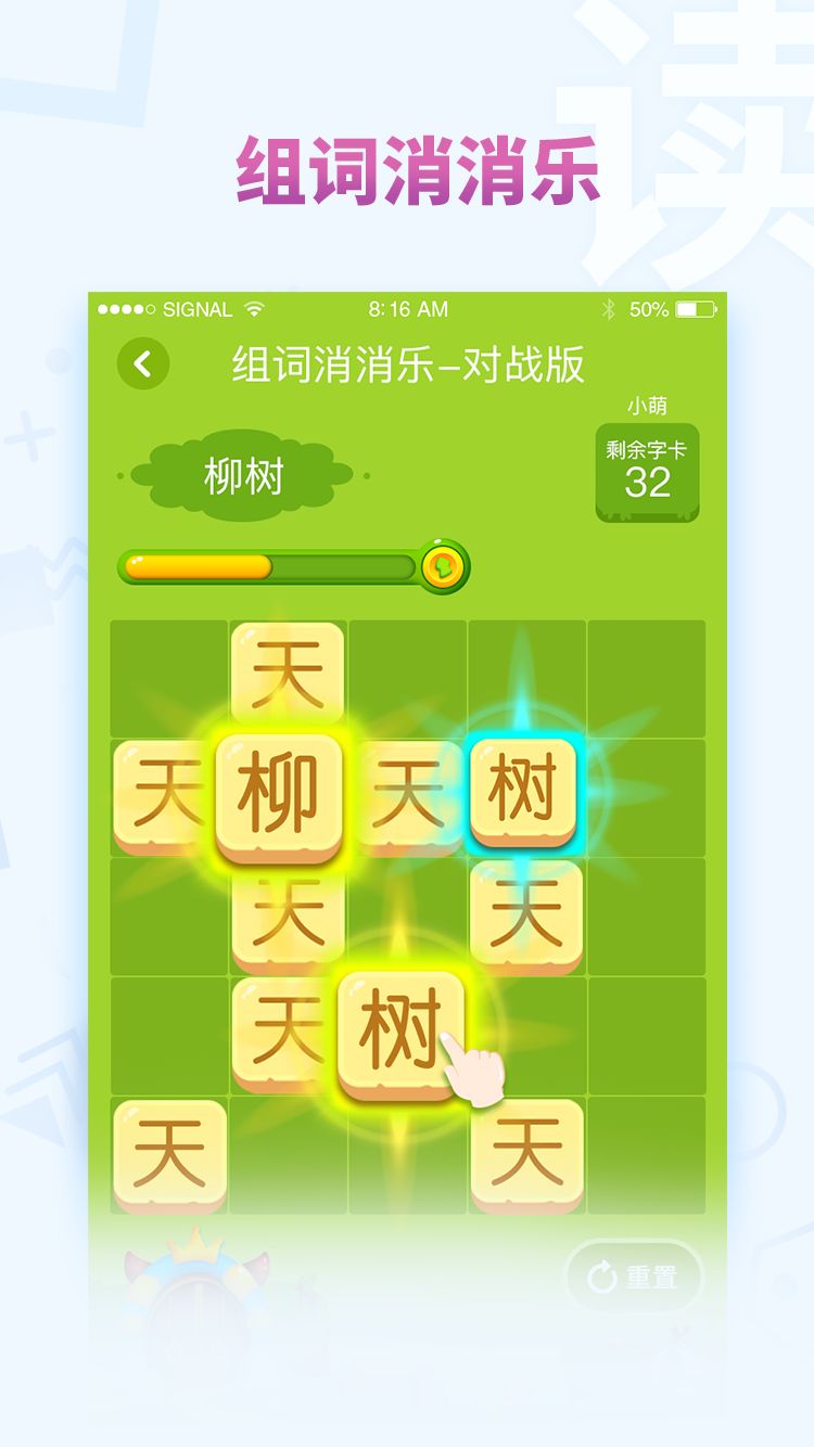 享阅大语文app图1