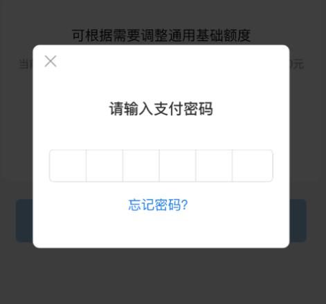 花呗额度可以调整吗[多图]图片7