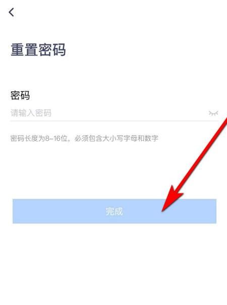 腾讯会议怎么设置密码[多图]图片5