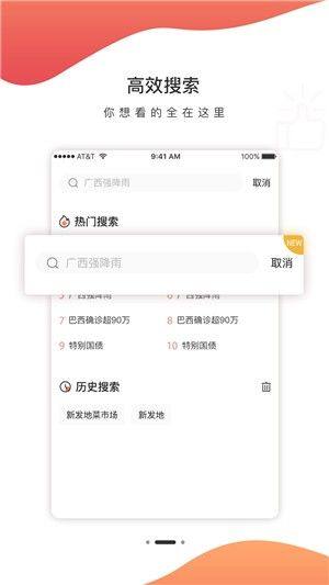 人民众点app图3