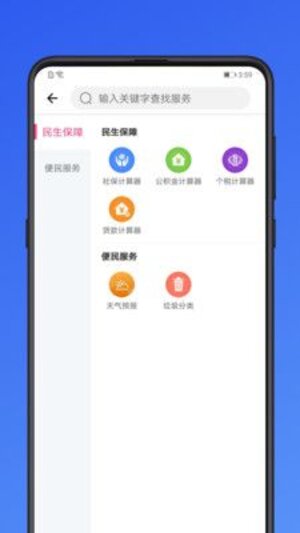大连城市生活app官方版图片1
