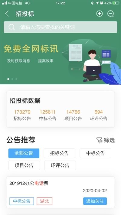 上海智慧保安服务平台app图1