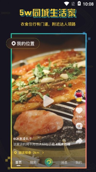 挖街app官方版图片1