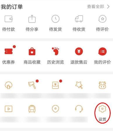 拼多多APP怎么关闭桌面弹窗提醒[多图]图片2