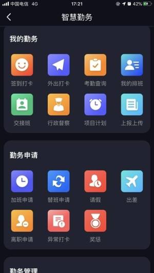 上海智慧保安app注册1.0.9版本软件图片1