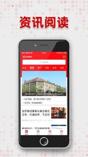 微观资讯中文版app图3