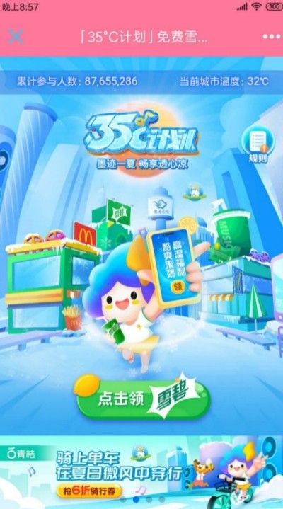 墨迹雪碧码app官方版图片1